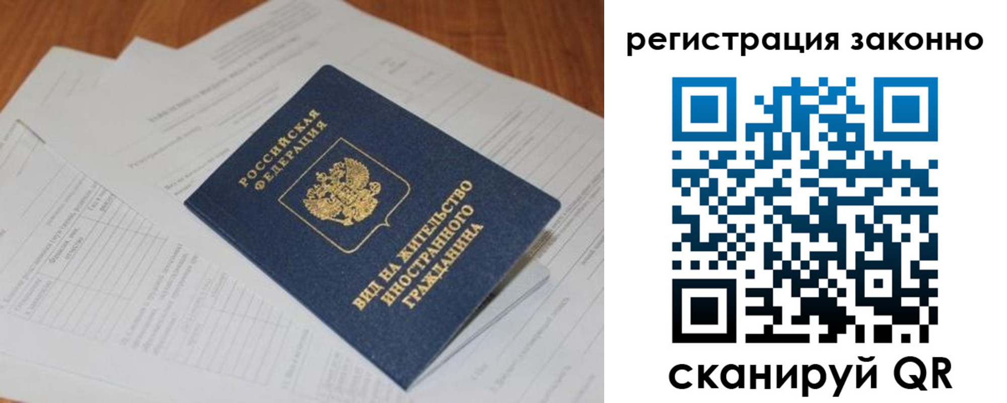 временная регистрация недорого в Березниках