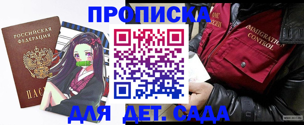 прописка 2025 в Березниках