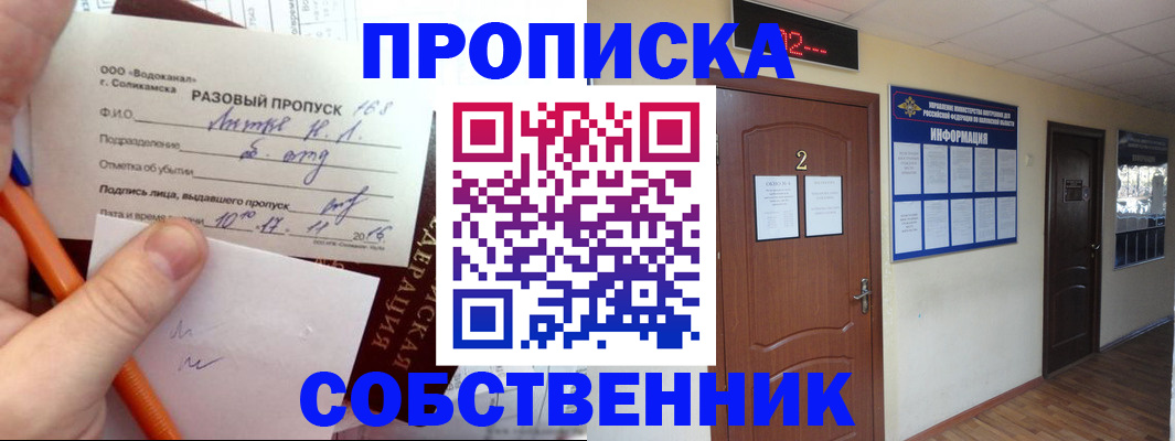 регистрация в Березниках