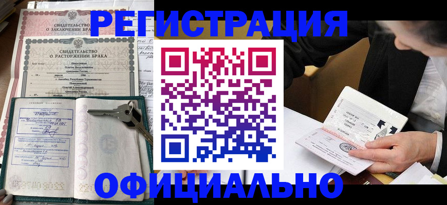 прописка паспорт в Березниках