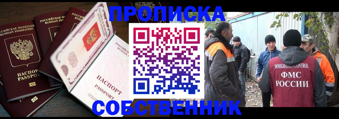 временная регистрация законно в Березниках