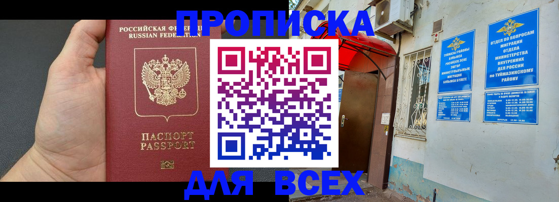временная регистрация госуслуги в Березниках