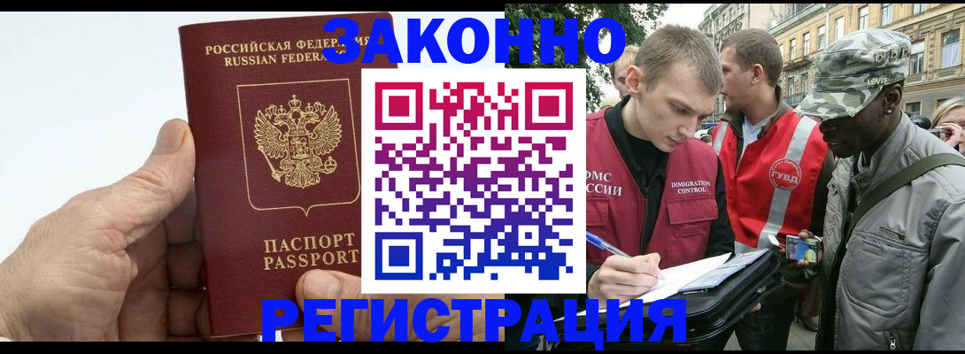 временная регистрация для школы в Березниках