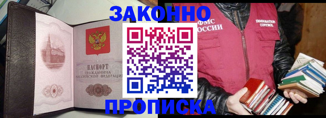 прописка для кредита в Березниках